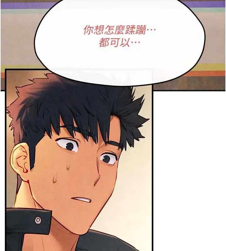慾海交锋 - 第56話-人體飛機杯隨你用 - page 159