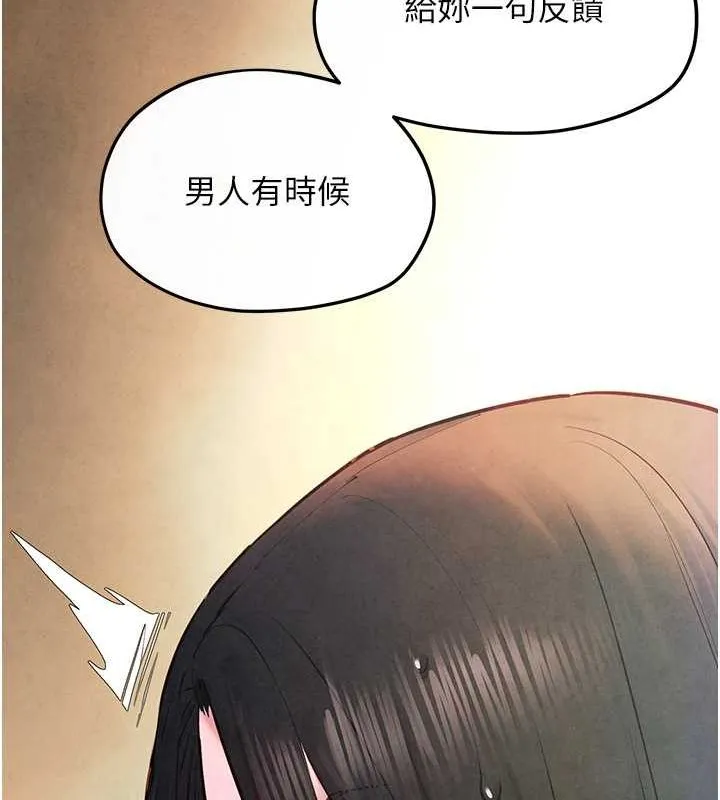慾海交锋 - 第56話-人體飛機杯隨你用 - page 163