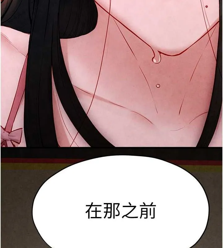 慾海交锋 - 第56話-人體飛機杯隨你用 - page 168