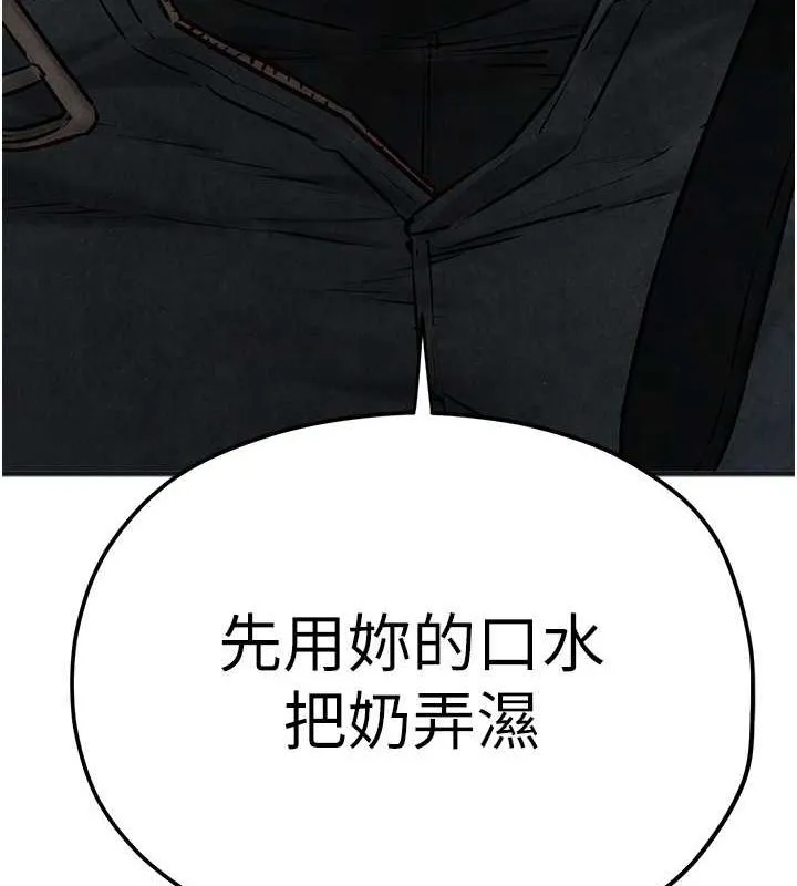 慾海交锋 - 第56話-人體飛機杯隨你用 - page 172