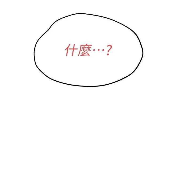慾海交锋 - 第56話-人體飛機杯隨你用 - page 177