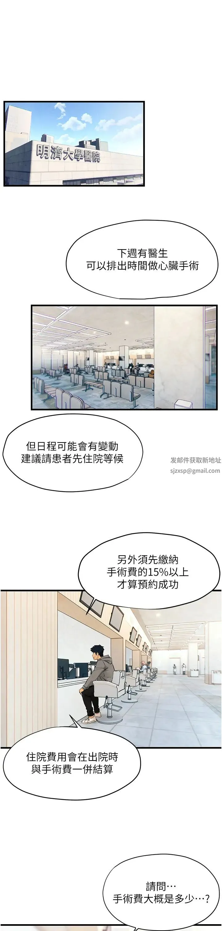 慾海交锋 - 第14話-冷豔女王-吳女士登場 - page 5