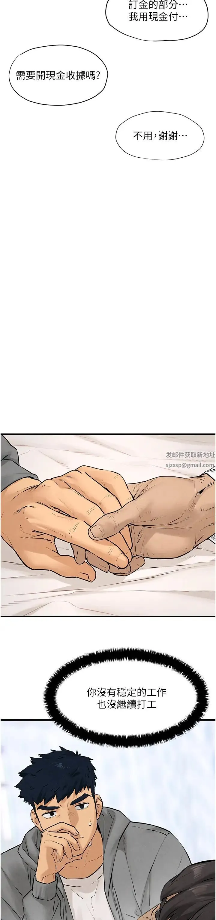 慾海交锋 - 第14話-冷豔女王-吳女士登場 - page 7