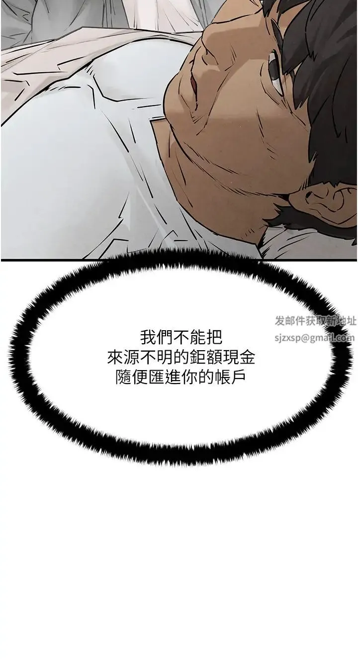 慾海交锋 - 第14話-冷豔女王-吳女士登場 - page 8