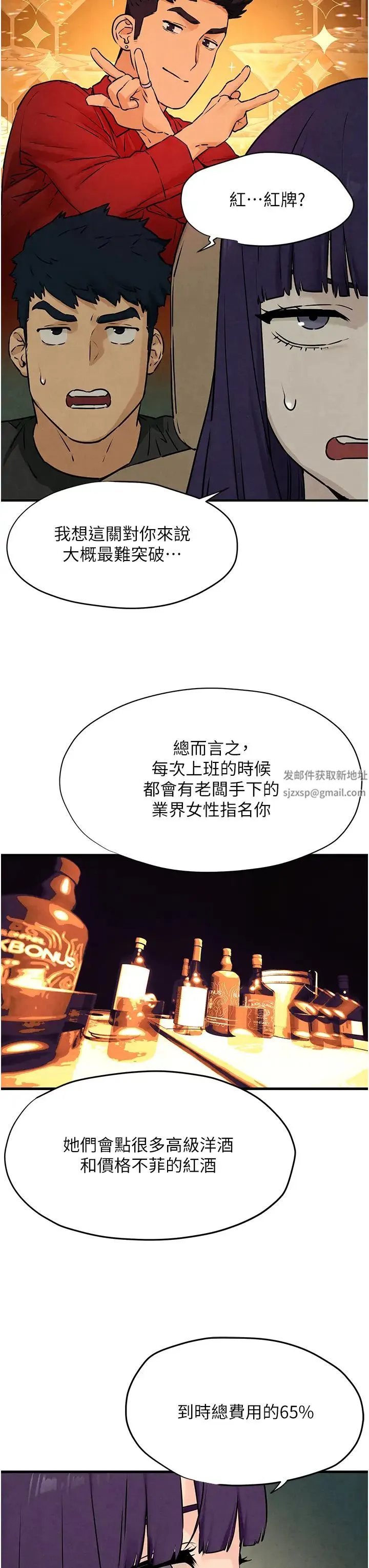 慾海交锋 - 第14話-冷豔女王-吳女士登場 - page 11