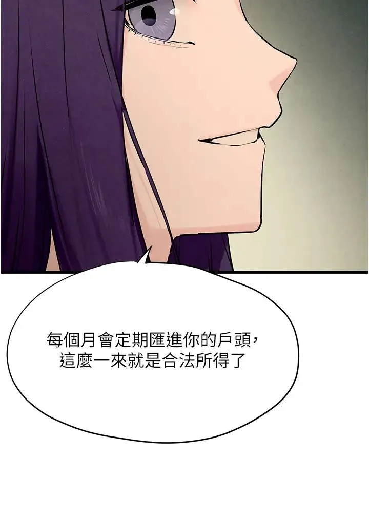慾海交锋 - 第14話-冷豔女王-吳女士登場 - page 12