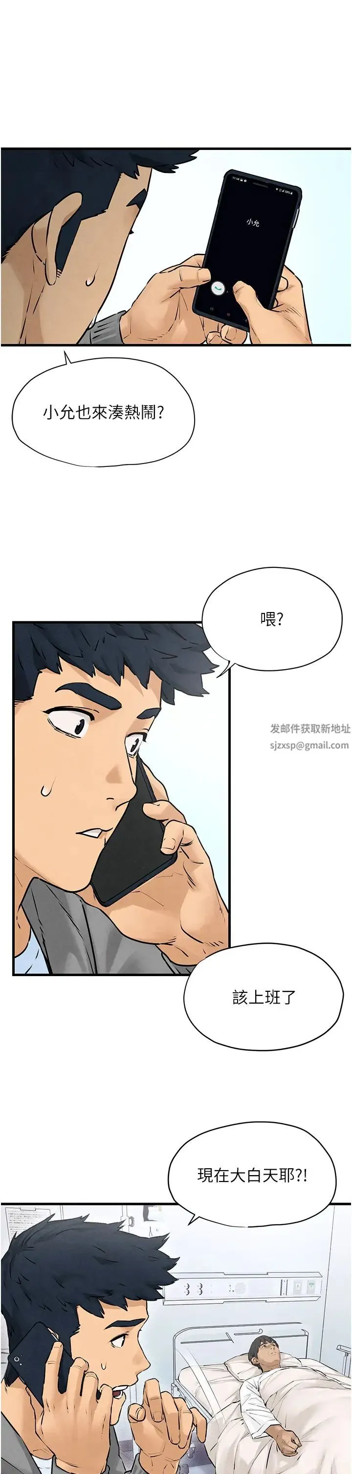 慾海交锋 - 第14話-冷豔女王-吳女士登場 - page 17
