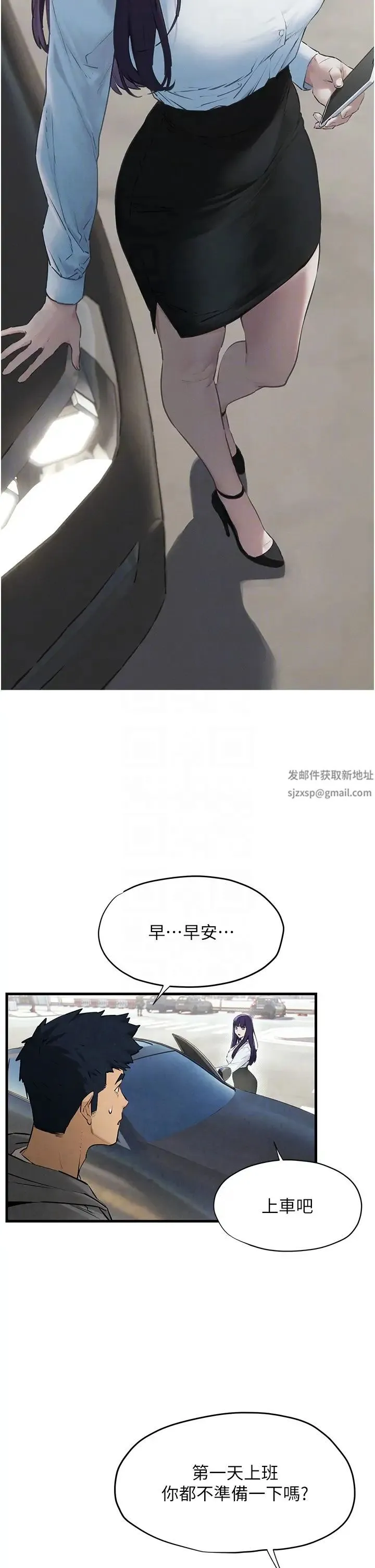 慾海交锋 - 第14話-冷豔女王-吳女士登場 - page 22