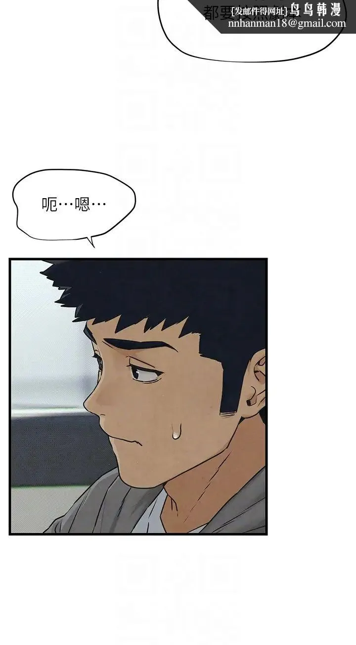 慾海交锋 - 第14話-冷豔女王-吳女士登場 - page 24