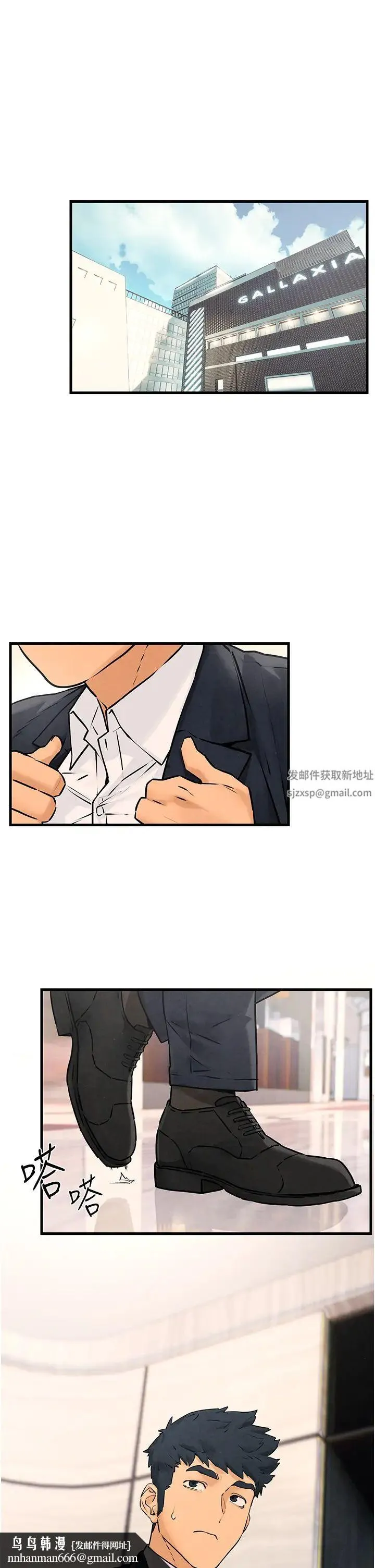 慾海交锋 - 第14話-冷豔女王-吳女士登場 - page 25