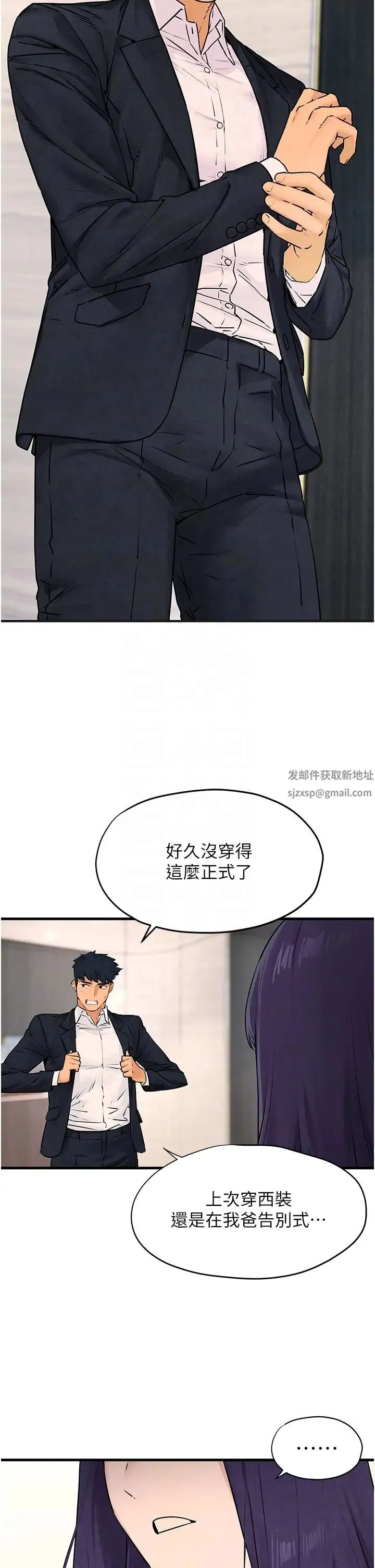 慾海交锋 - 第14話-冷豔女王-吳女士登場 - page 26