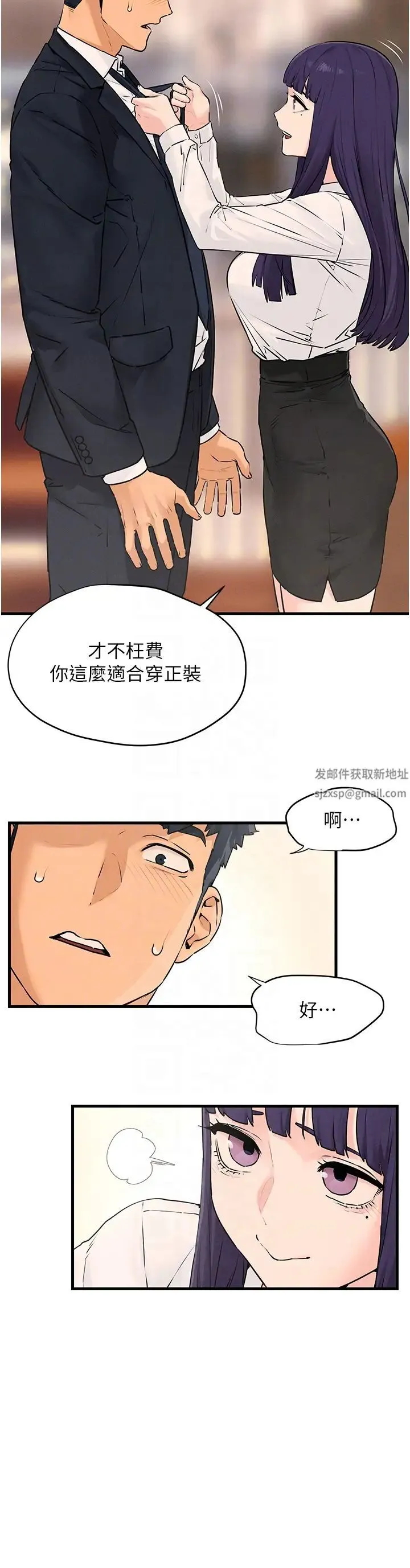 慾海交锋 - 第14話-冷豔女王-吳女士登場 - page 28