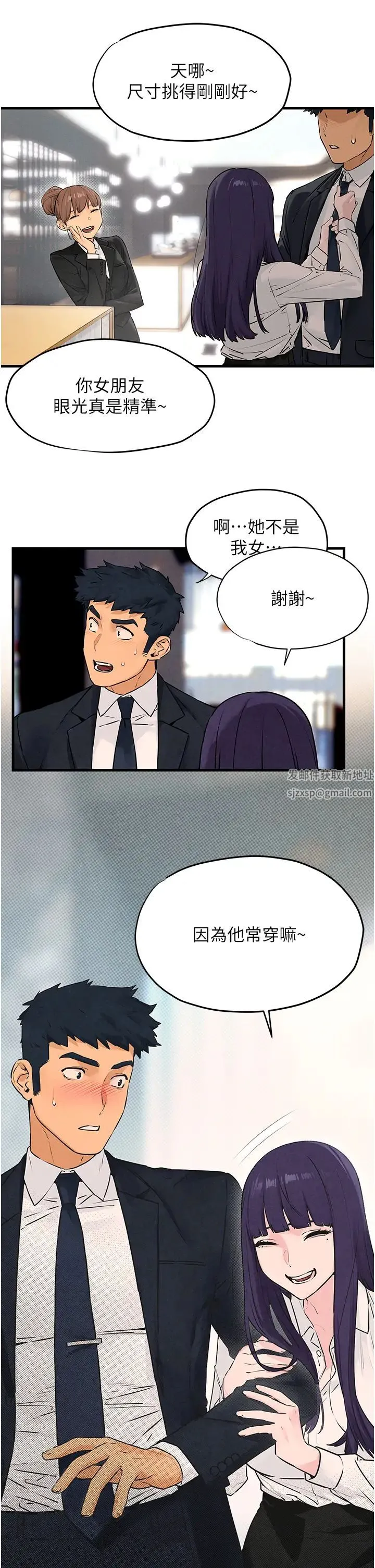 慾海交锋 - 第14話-冷豔女王-吳女士登場 - page 29