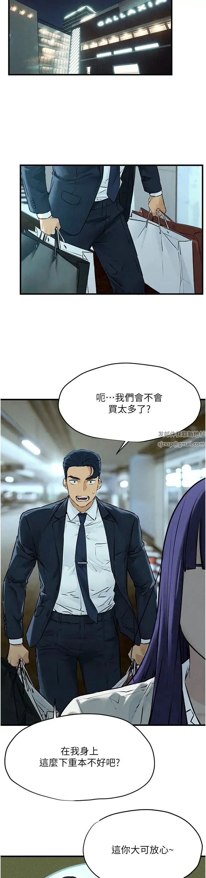 慾海交锋 - 第14話-冷豔女王-吳女士登場 - page 31