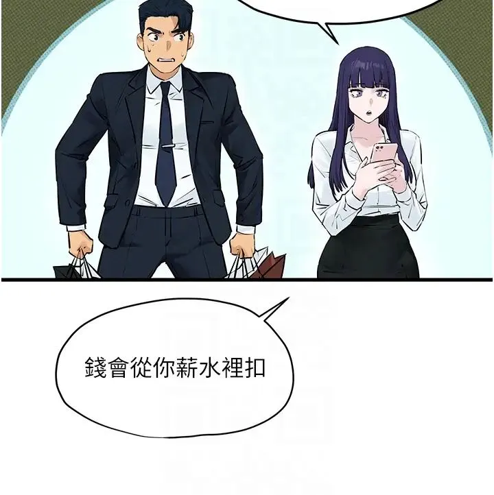 慾海交锋 - 第14話-冷豔女王-吳女士登場 - page 32