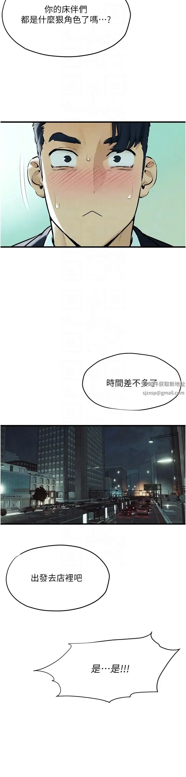 慾海交锋 - 第14話-冷豔女王-吳女士登場 - page 34