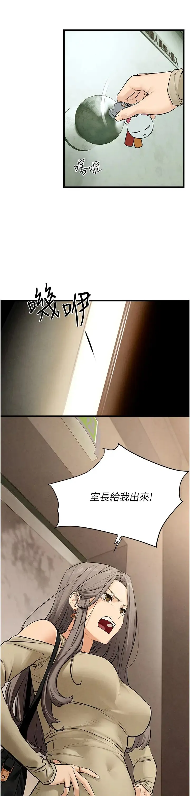 慾海交锋 - 第14話-冷豔女王-吳女士登場 - page 36