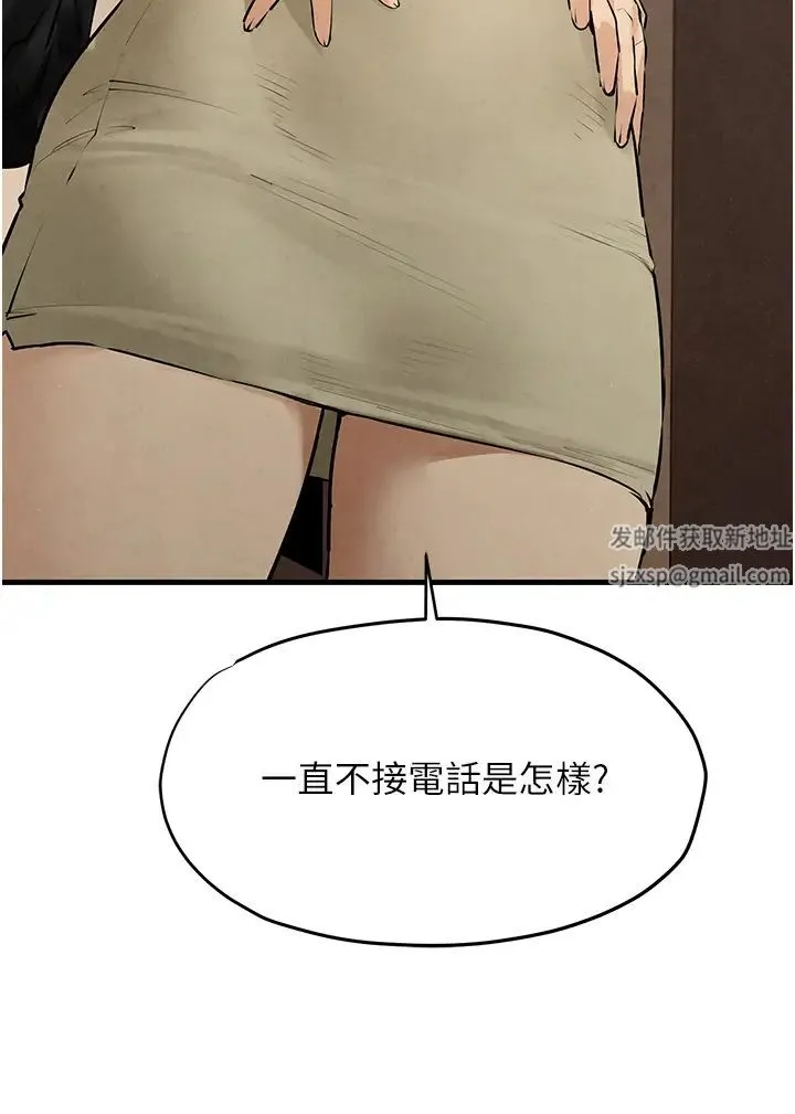 慾海交锋 - 第14話-冷豔女王-吳女士登場 - page 37