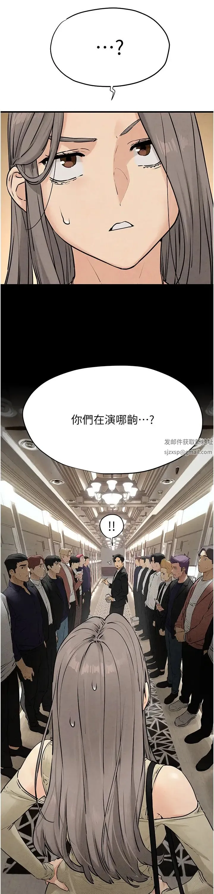 慾海交锋 - 第14話-冷豔女王-吳女士登場 - page 38