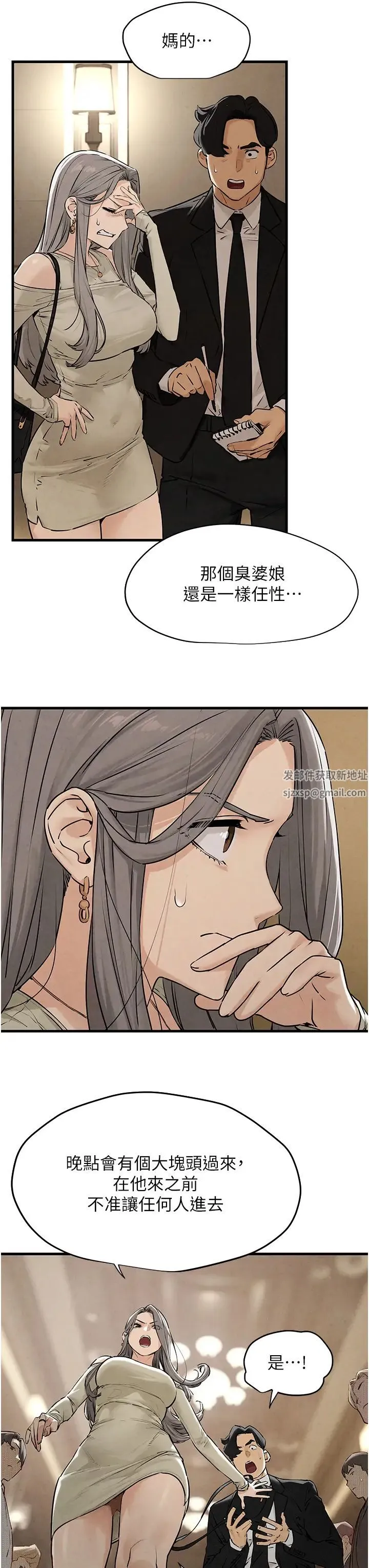 慾海交锋 - 第14話-冷豔女王-吳女士登場 - page 40