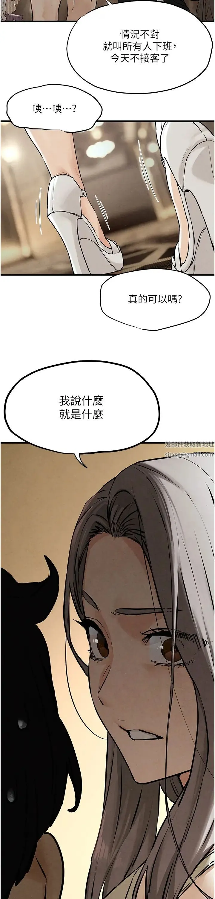 慾海交锋 - 第14話-冷豔女王-吳女士登場 - page 41