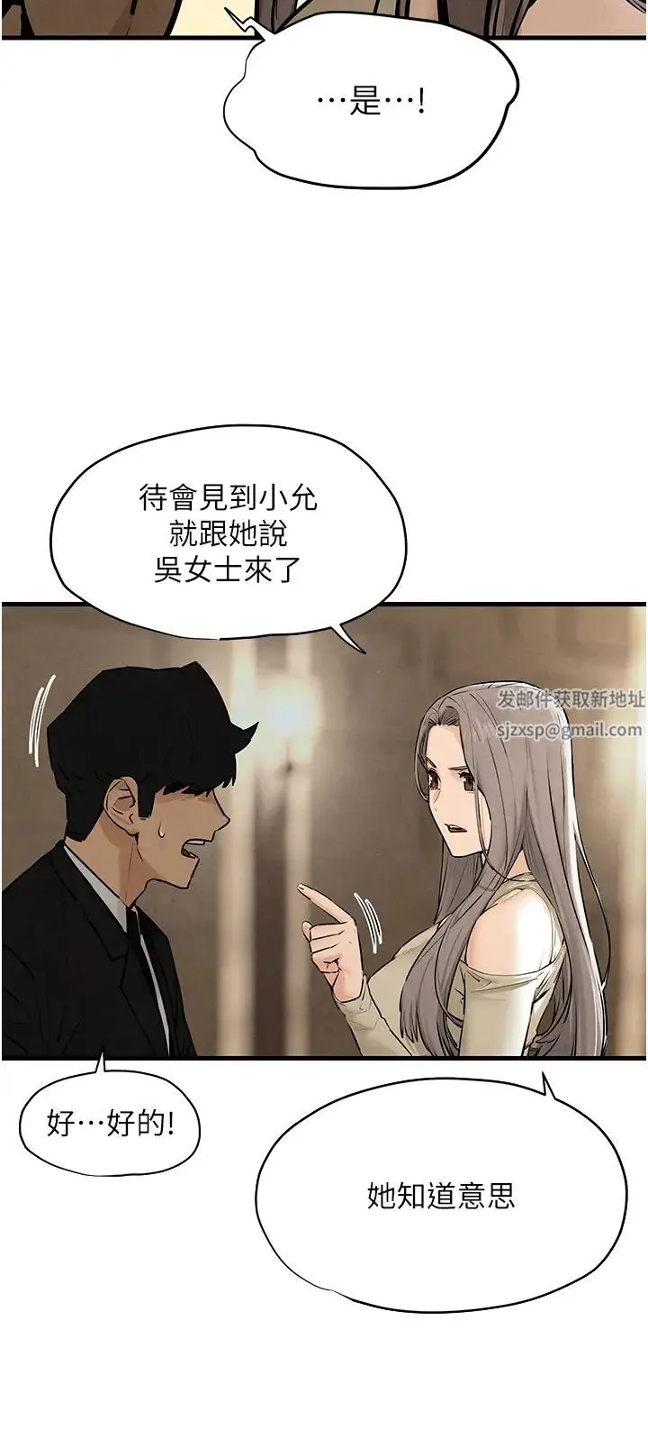 慾海交锋 - 第14話-冷豔女王-吳女士登場 - page 42