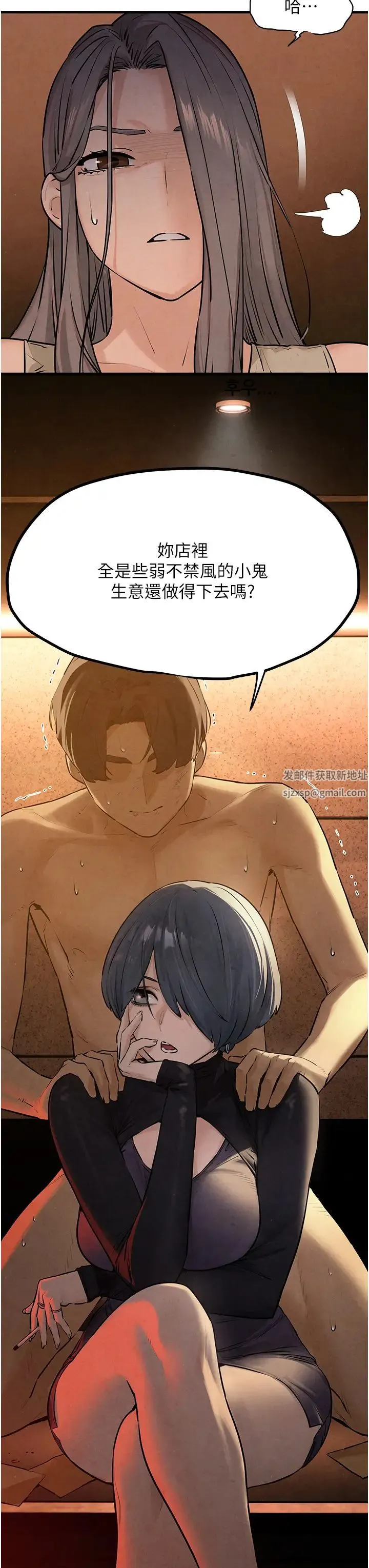 慾海交锋 - 第14話-冷豔女王-吳女士登場 - page 45