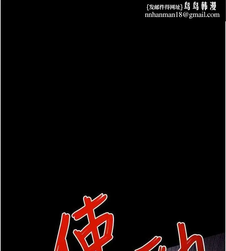 慾海交锋 - 第72話-真誠的前戲 - page 1
