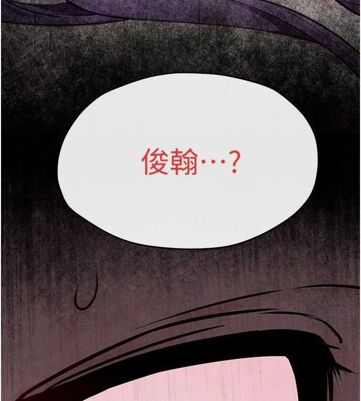 慾海交锋 - 第72話-真誠的前戲 - page 9