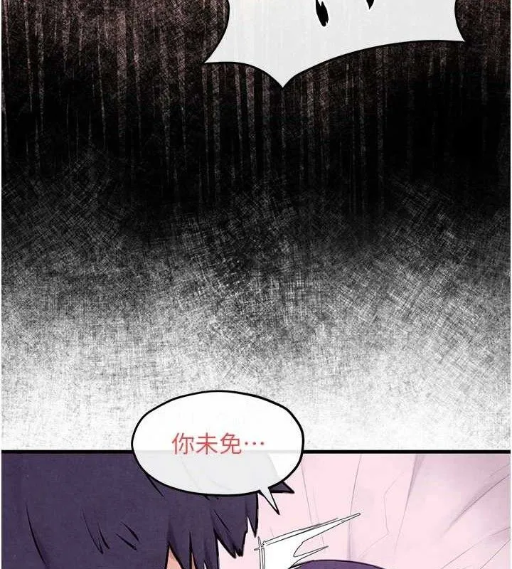慾海交锋 - 第72話-真誠的前戲 - page 11