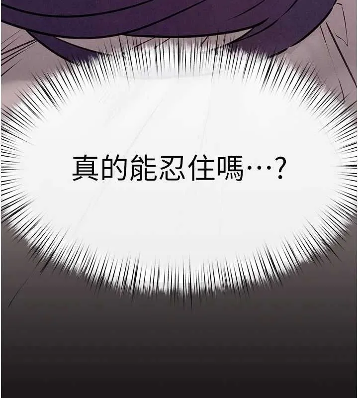 慾海交锋 - 第72話-真誠的前戲 - page 25