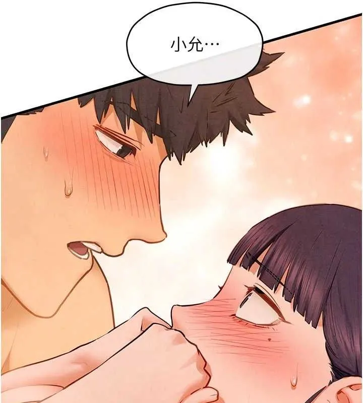 慾海交锋 - 第72話-真誠的前戲 - page 52
