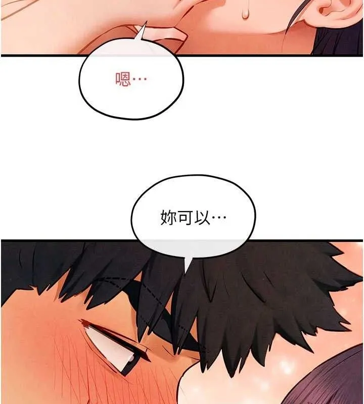 慾海交锋 - 第72話-真誠的前戲 - page 53