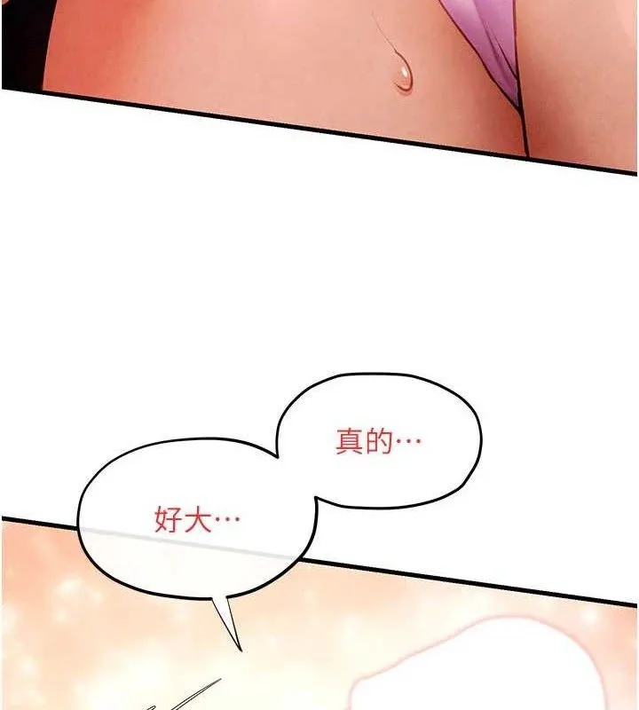 慾海交锋 - 第72話-真誠的前戲 - page 64
