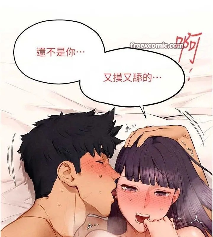 慾海交锋 - 第72話-真誠的前戲 - page 70