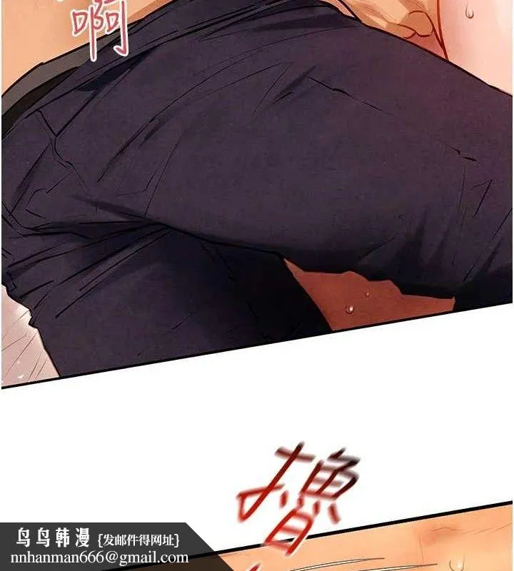 慾海交锋 - 第72話-真誠的前戲 - page 72