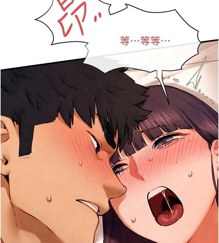 慾海交锋 - 第72話-真誠的前戲 - page 81