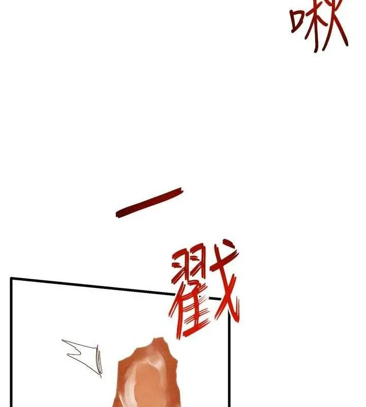 慾海交锋 - 第72話-真誠的前戲 - page 87