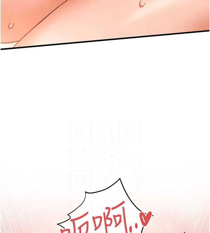 慾海交锋 - 第72話-真誠的前戲 - page 94