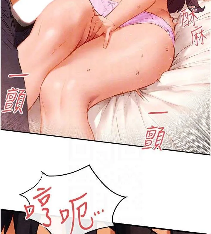 慾海交锋 - 第72話-真誠的前戲 - page 96