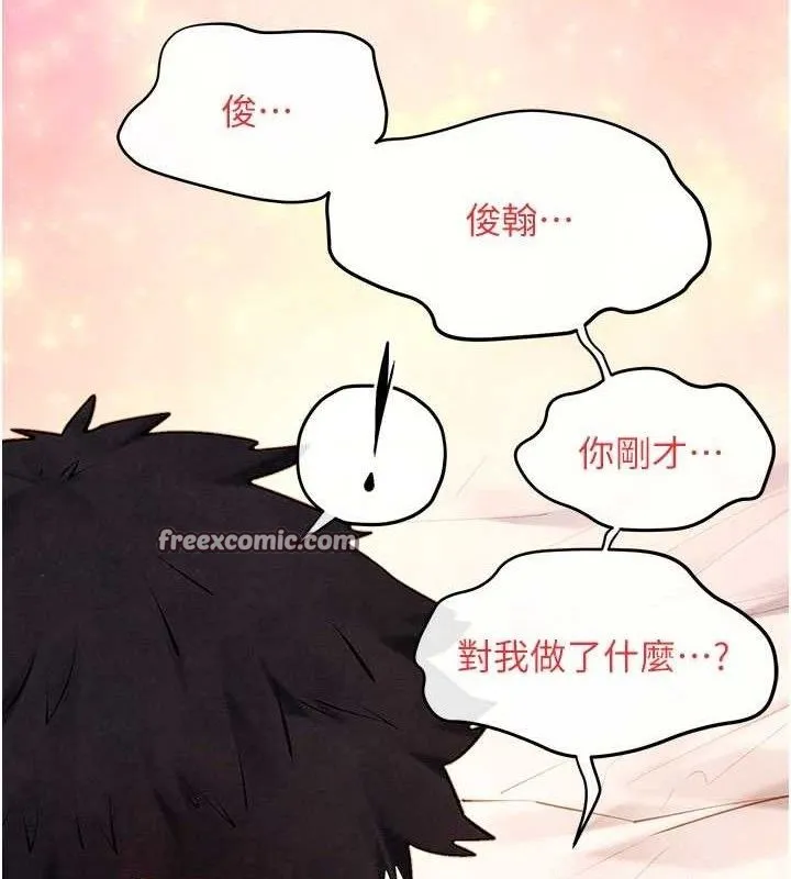 慾海交锋 - 第72話-真誠的前戲 - page 98