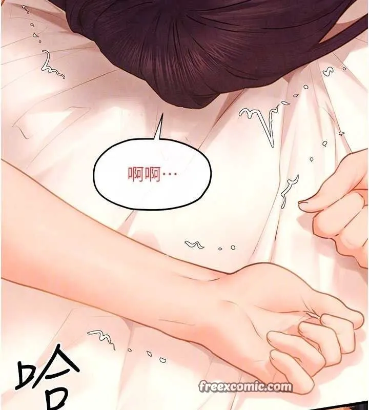 慾海交锋 - 第72話-真誠的前戲 - page 112