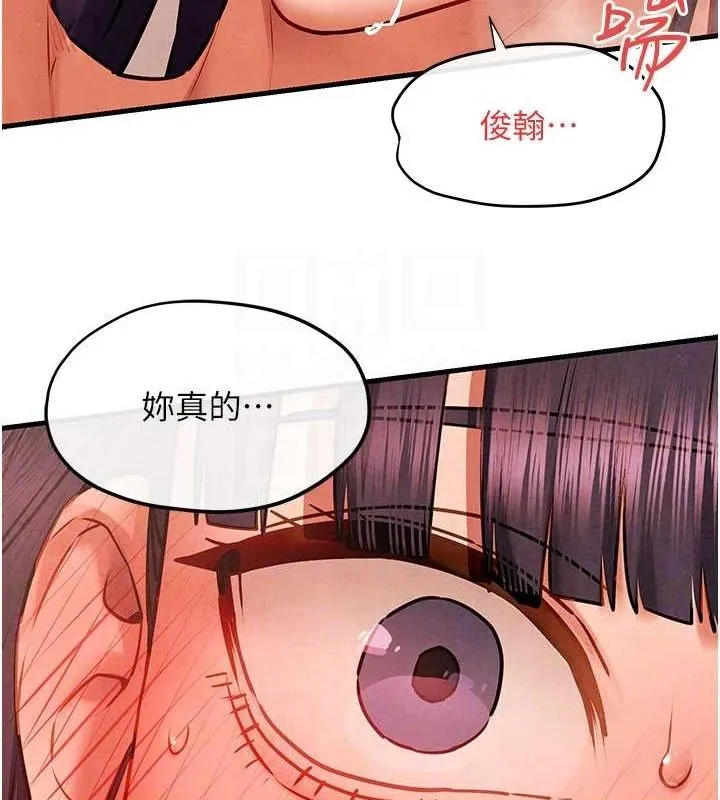 慾海交锋 - 第72話-真誠的前戲 - page 116