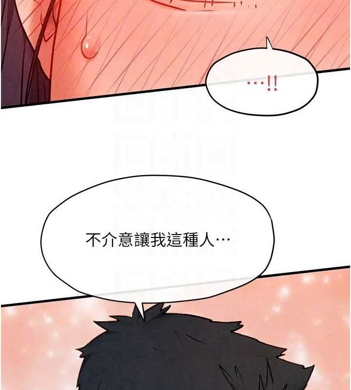 慾海交锋 - 第72話-真誠的前戲 - page 117