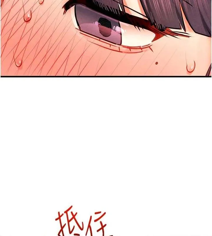 慾海交锋 - 第72話-真誠的前戲 - page 130