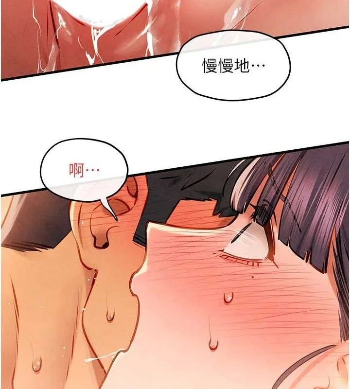 慾海交锋 - 第72話-真誠的前戲 - page 134