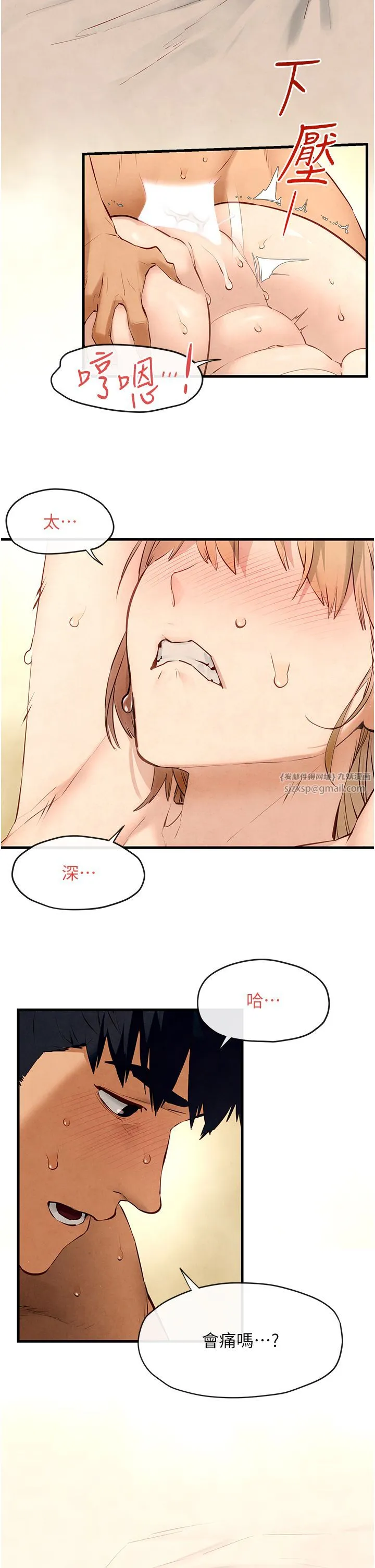 慾海交锋 - 第44話-可以帶我走嗎…? - page 8