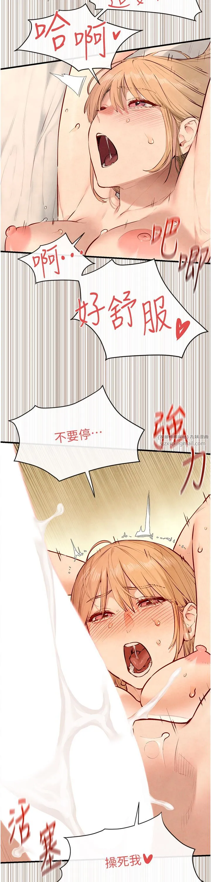 慾海交锋 - 第44話-可以帶我走嗎…? - page 13
