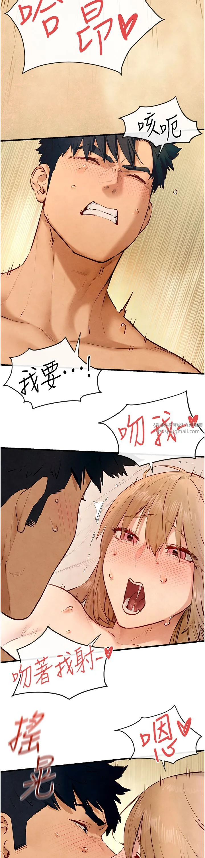 慾海交锋 - 第44話-可以帶我走嗎…? - page 20
