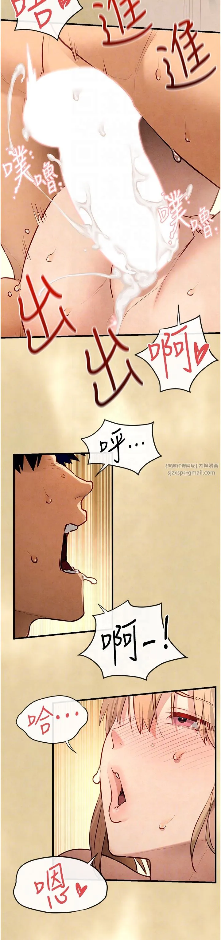 慾海交锋 - 第44話-可以帶我走嗎…? - page 24